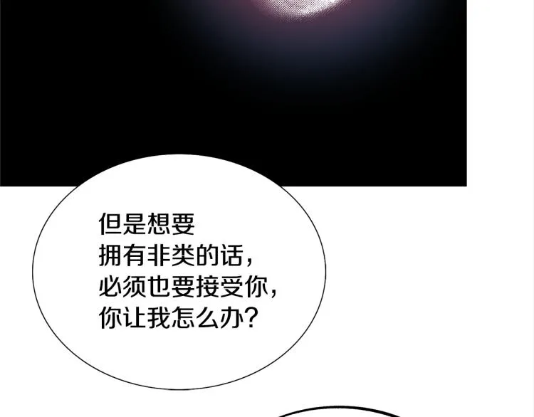 第22话 草芽的身世 第22页