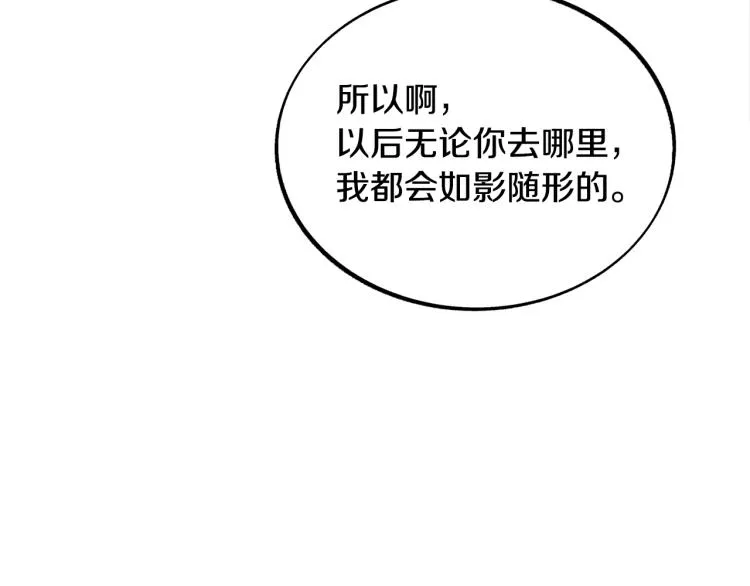 第22话 草芽的身世 第23页
