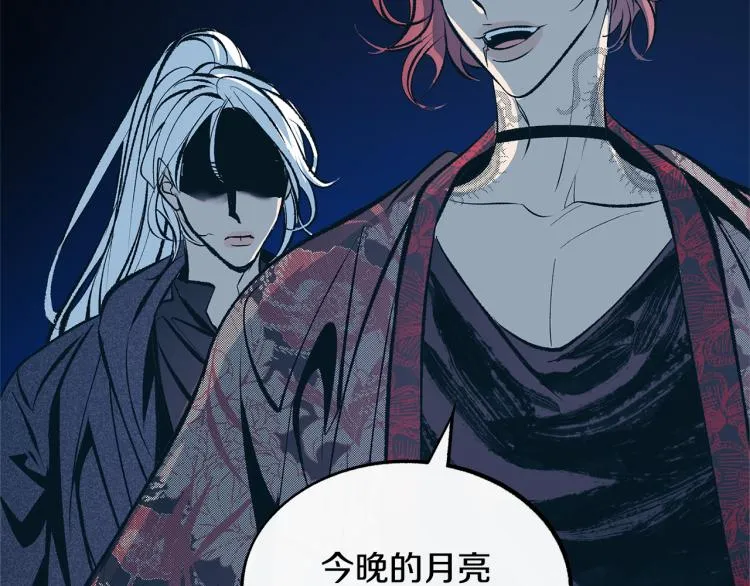 第22话 草芽的身世 第57页