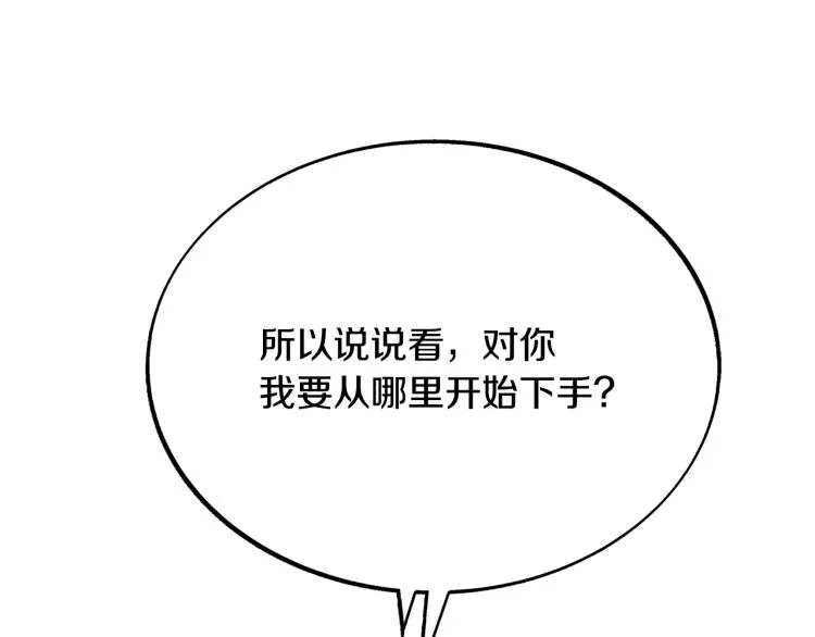 第22话 草芽的身世 第63页