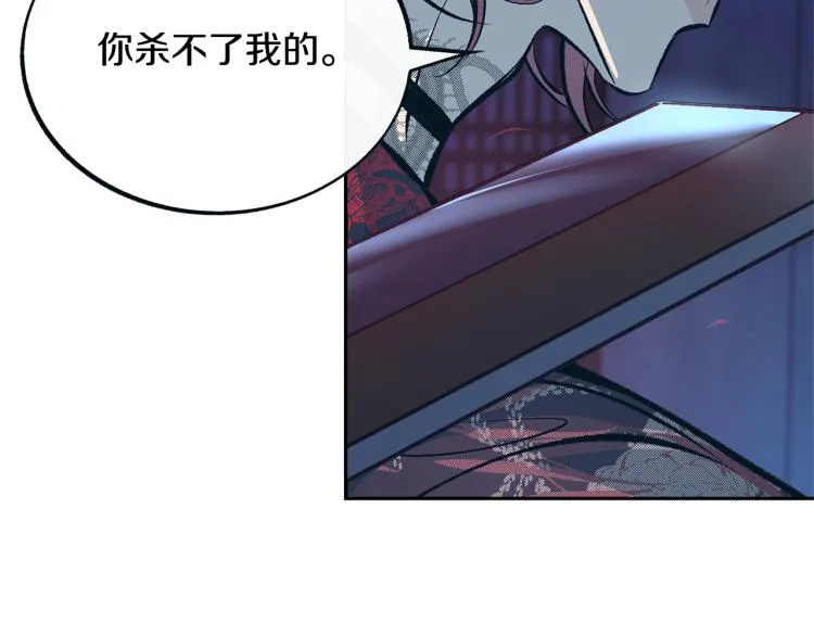 第22话 草芽的身世 第68页