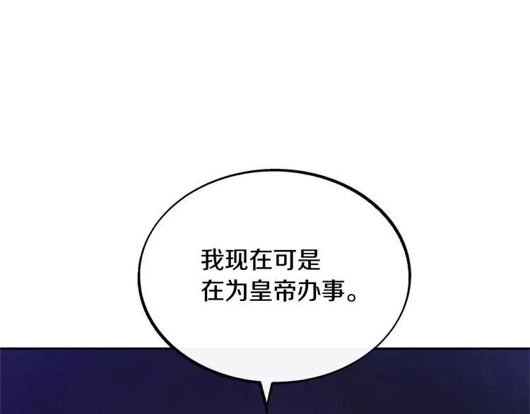 第22话 草芽的身世 第69页