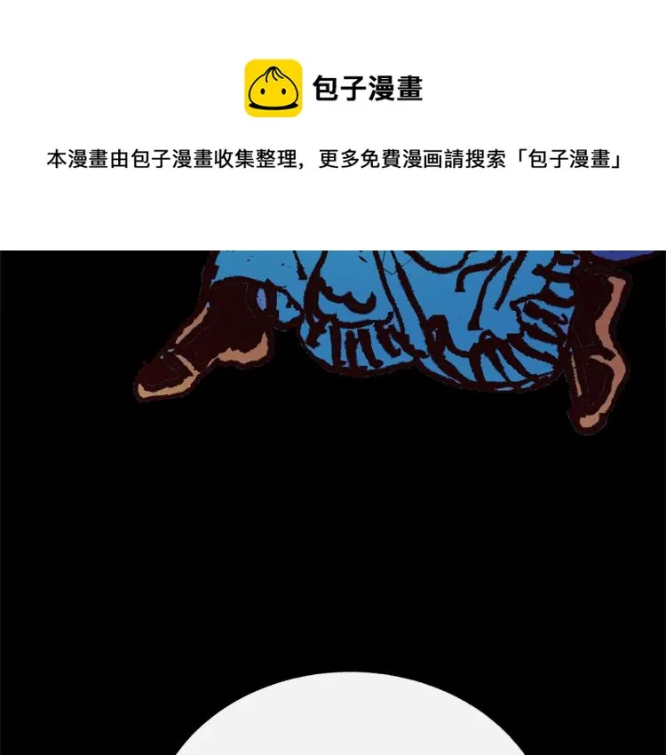 第22话 草芽的身世 第86页