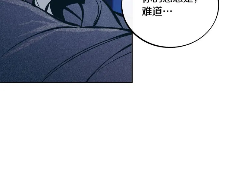 第22话 草芽的身世 第93页