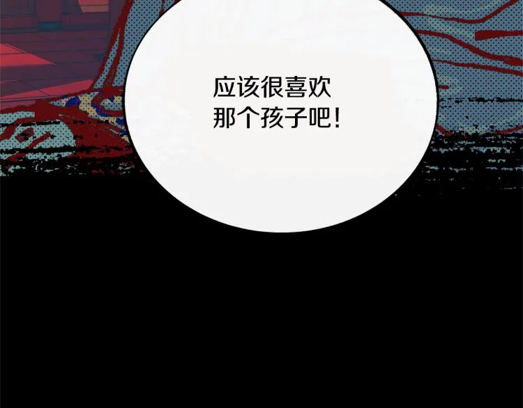第22话 草芽的身世 第102页