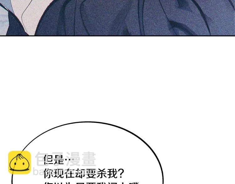 第22话 草芽的身世 第110页