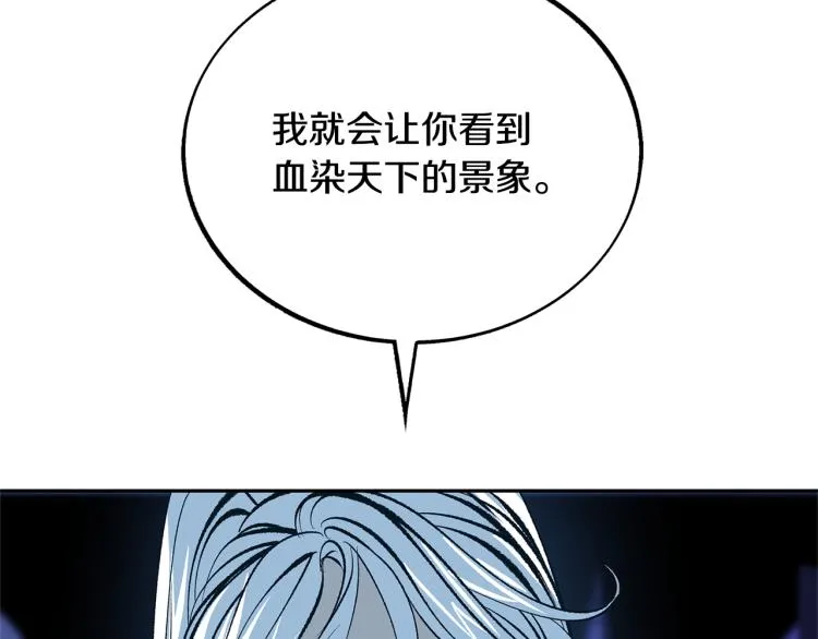 第22话 草芽的身世 第117页