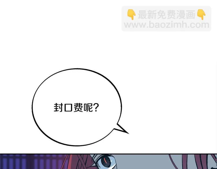 第22话 草芽的身世 第120页