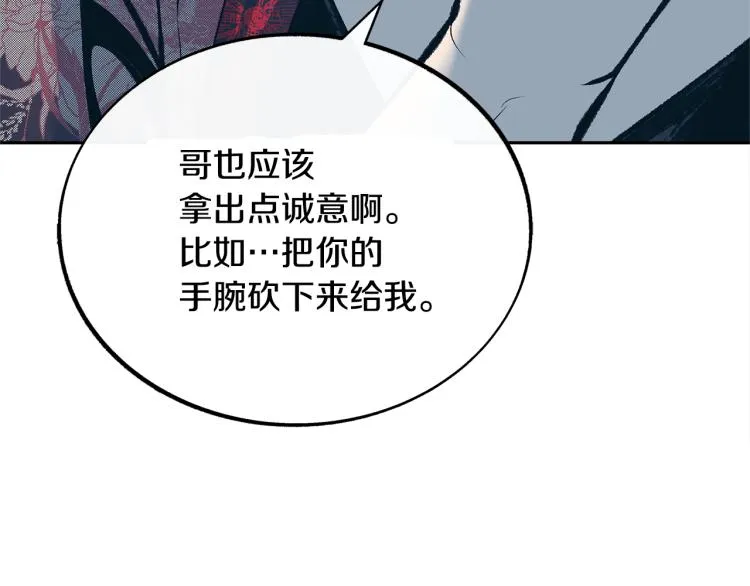 第22话 草芽的身世 第122页