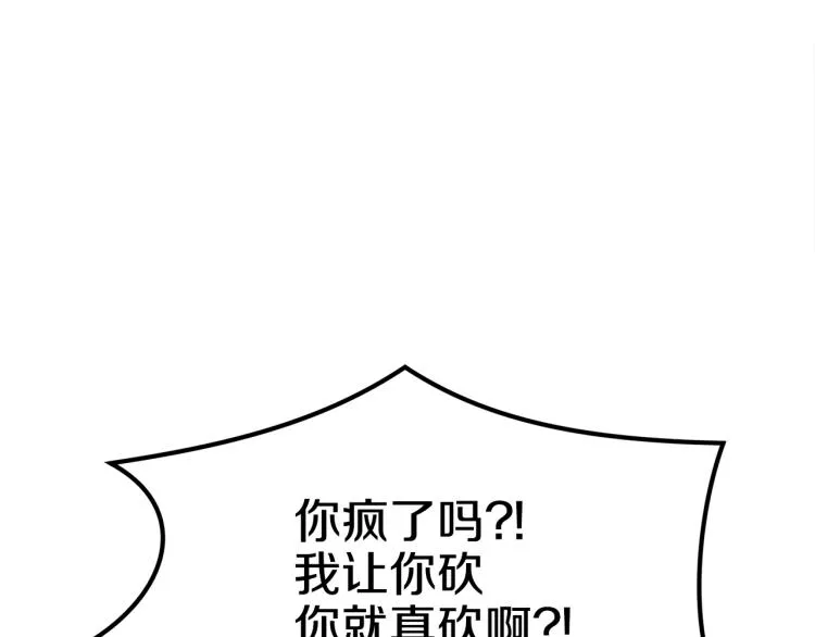 第22话 草芽的身世 第133页