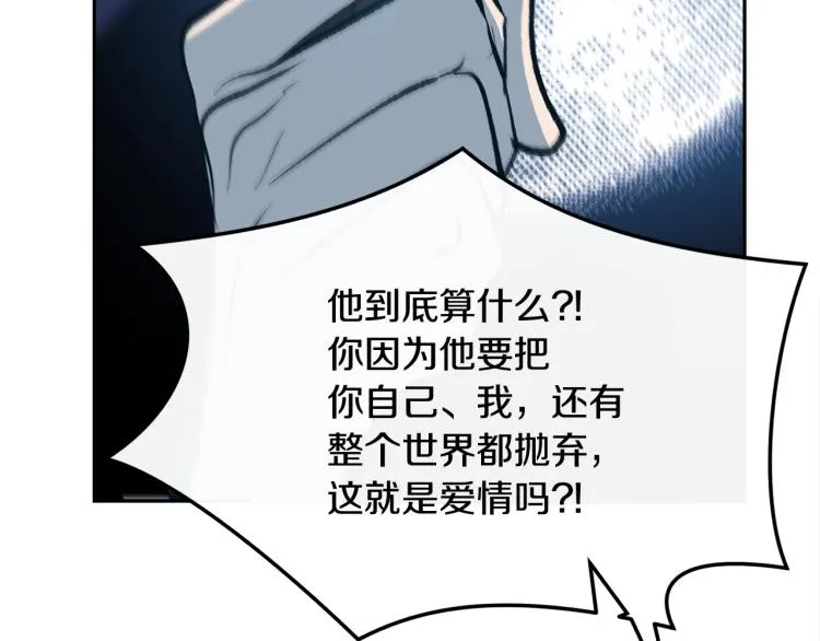 第22话 草芽的身世 第140页
