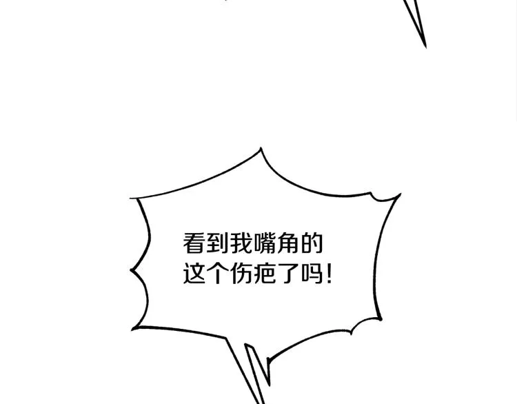 第22话 草芽的身世 第141页