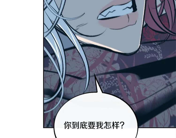 第22话 草芽的身世 第145页