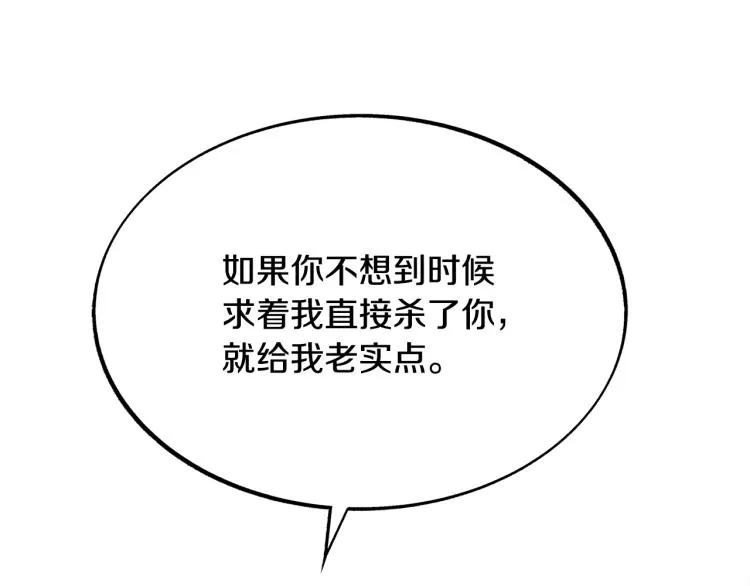 第22话 草芽的身世 第153页