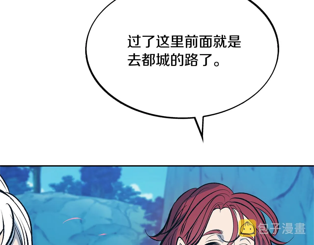 第23话 万丈深渊 第9页