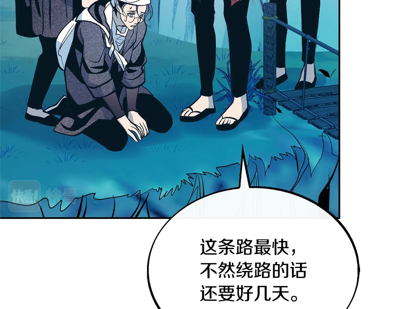 第23话 万丈深渊 第16页