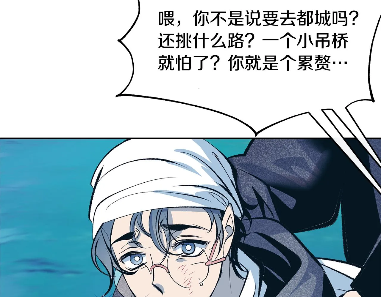 第23话 万丈深渊 第18页