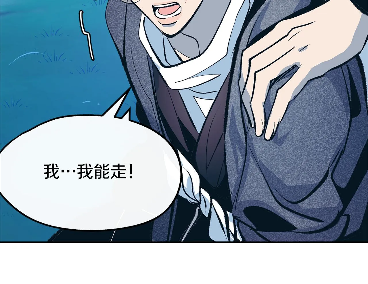 第23话 万丈深渊 第19页