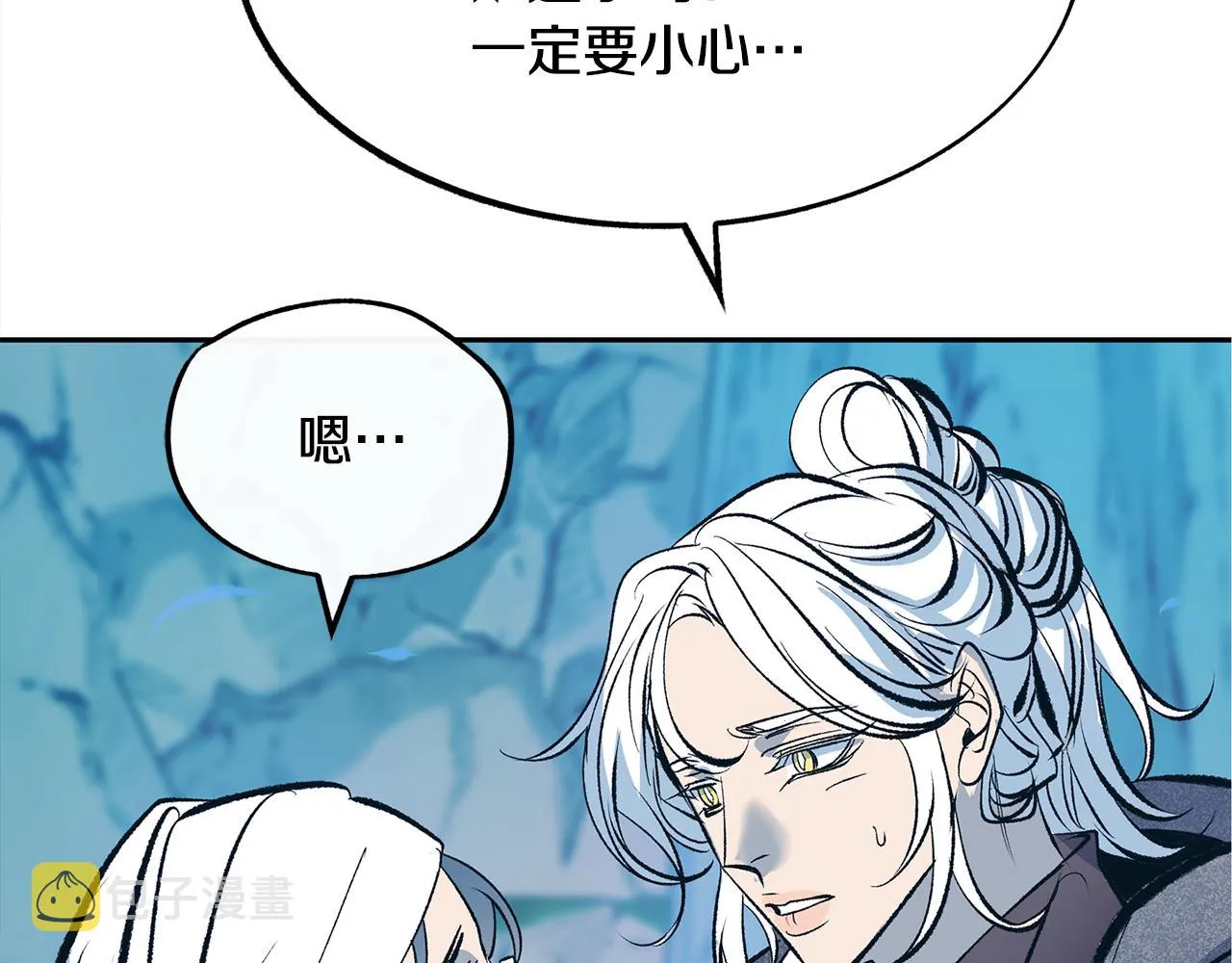 第23话 万丈深渊 第24页