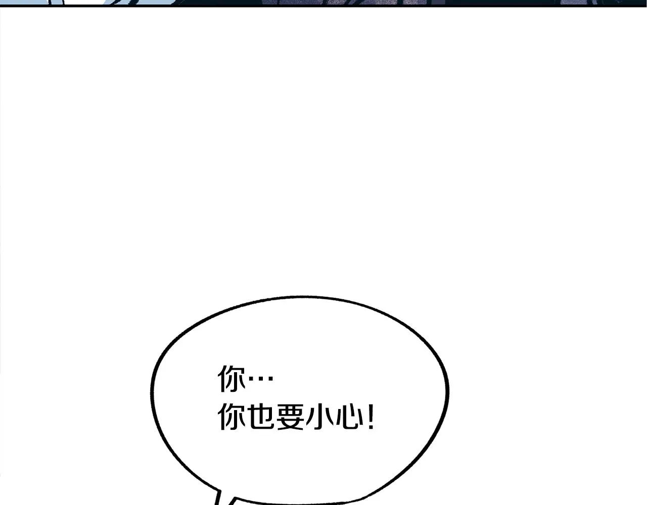 第23话 万丈深渊 第26页