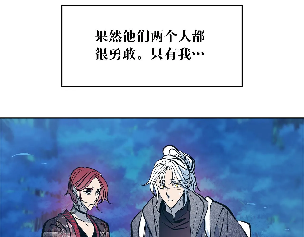 第23话 万丈深渊 第49页