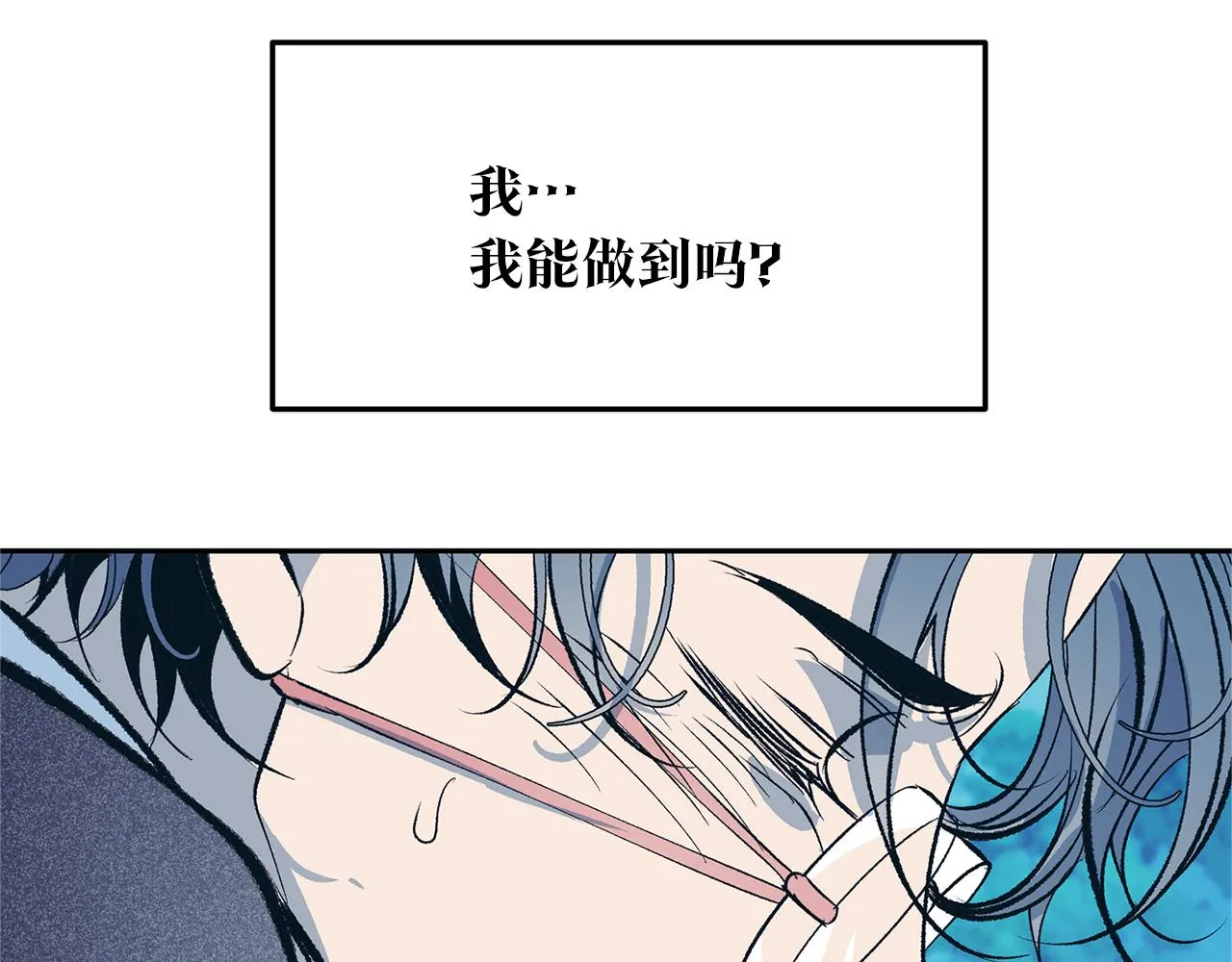 第23话 万丈深渊 第56页