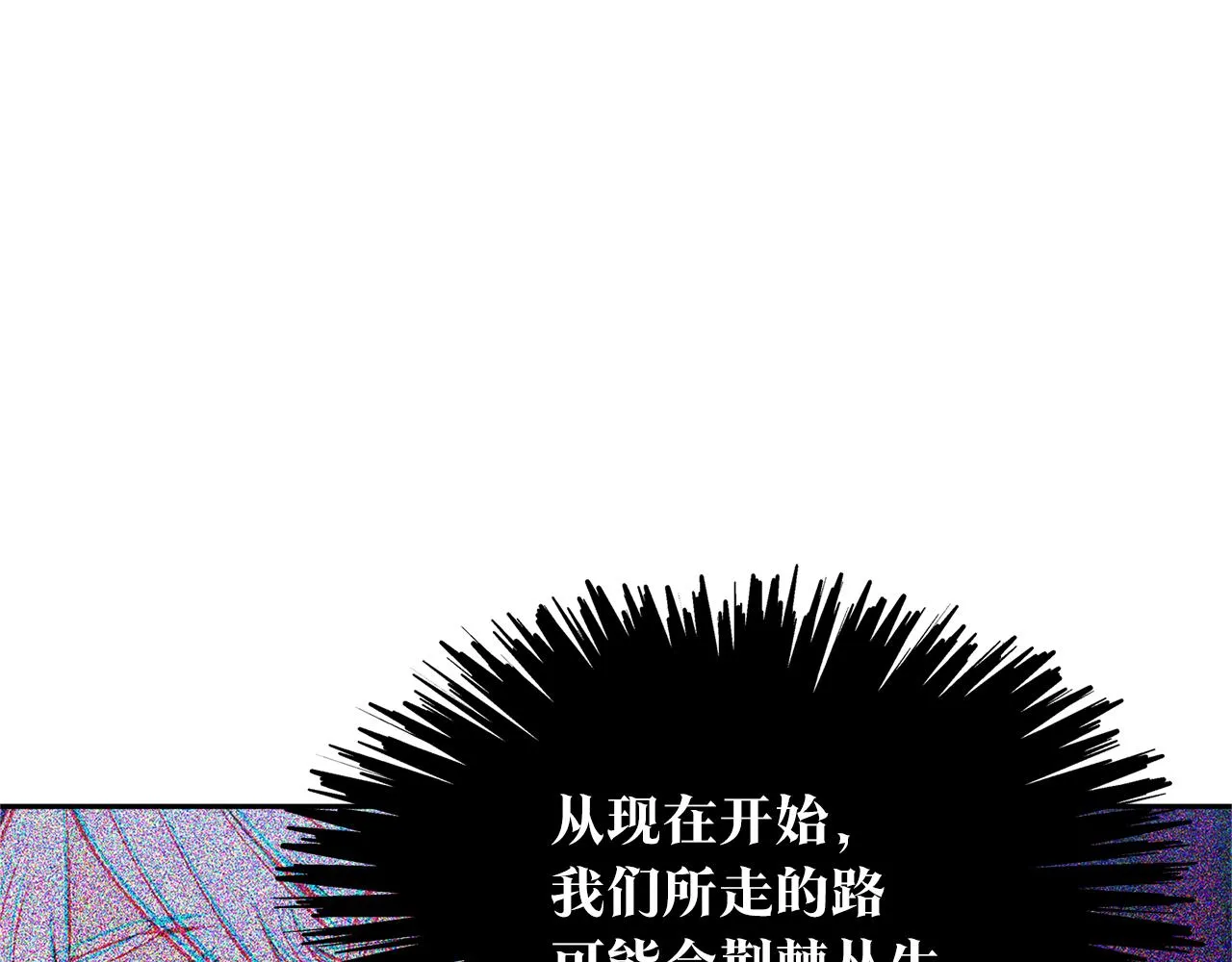 第23话 万丈深渊 第58页