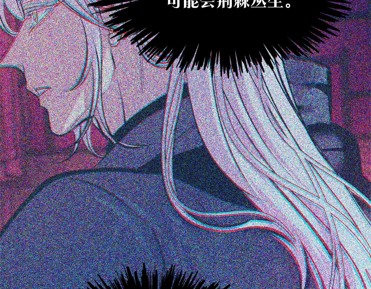 第23话 万丈深渊 第59页