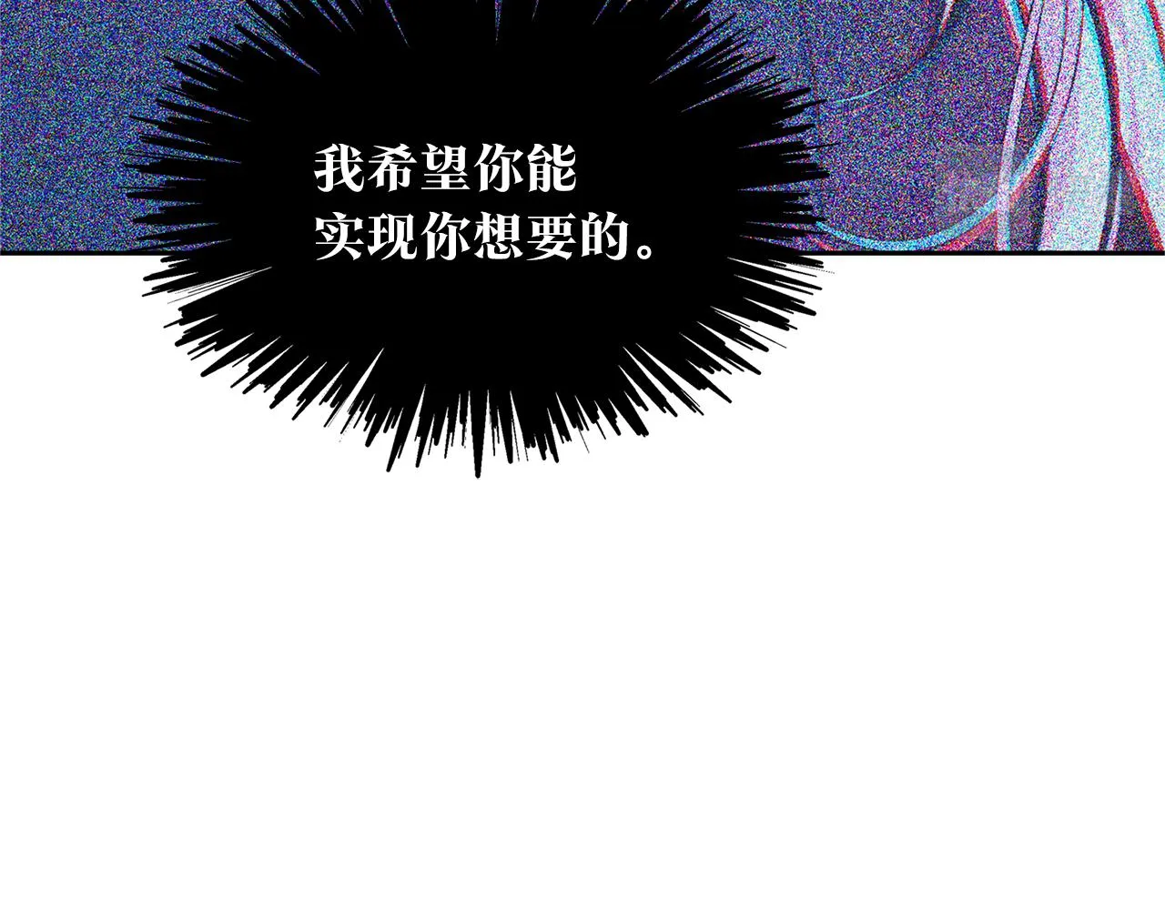 第23话 万丈深渊 第60页