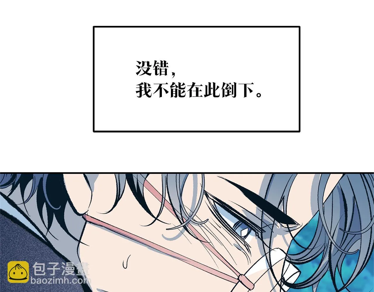 第23话 万丈深渊 第61页