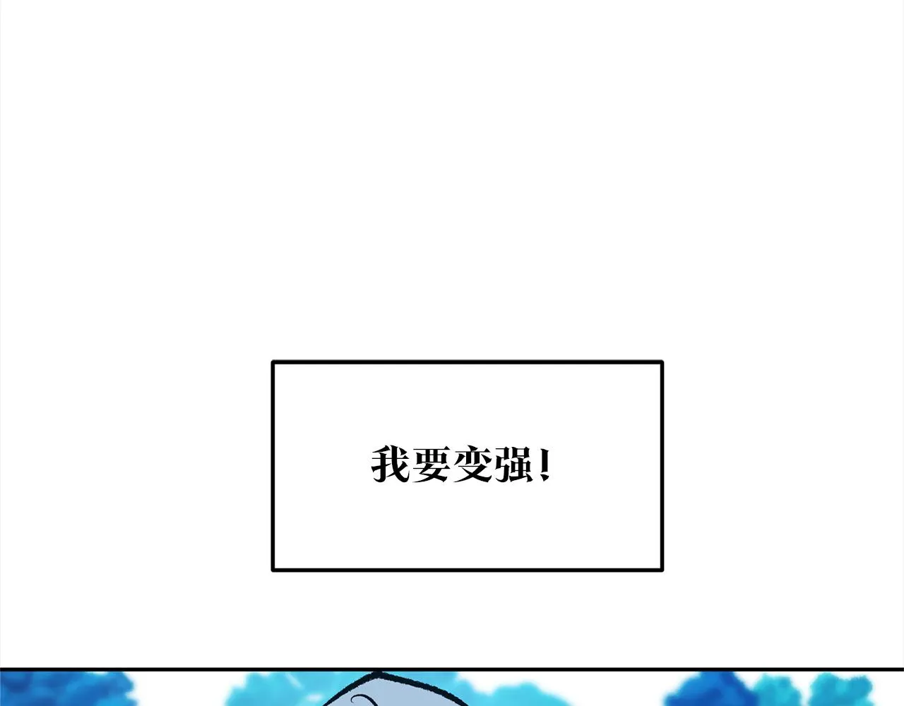 第23话 万丈深渊 第63页