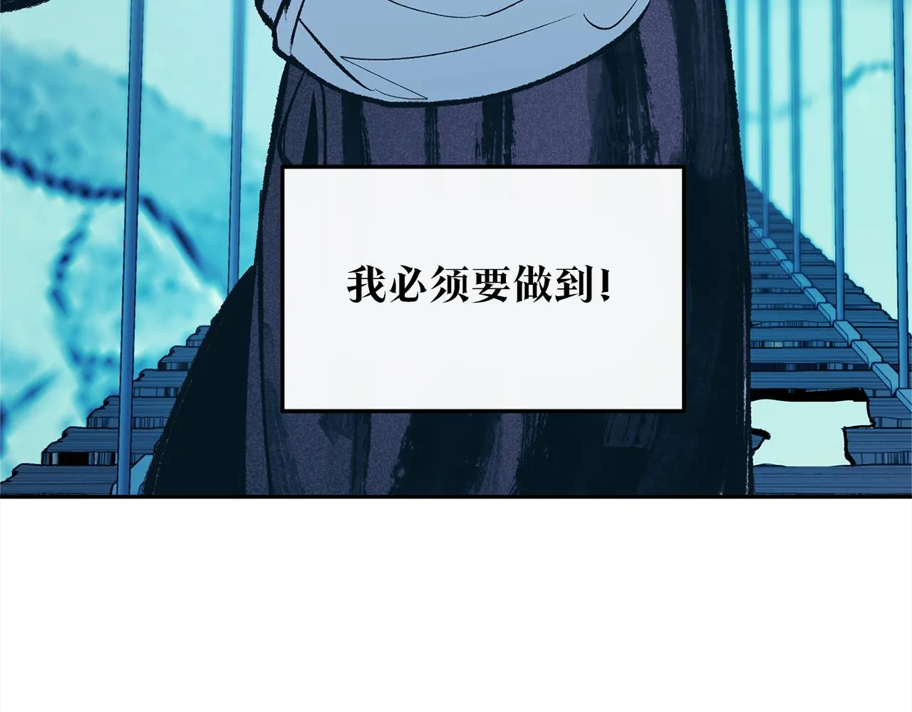 第23话 万丈深渊 第65页
