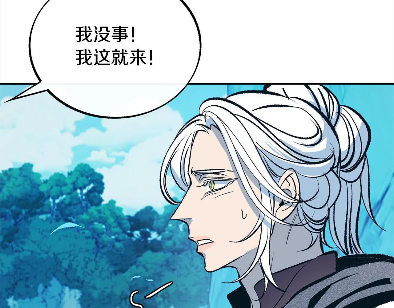 第23话 万丈深渊 第67页