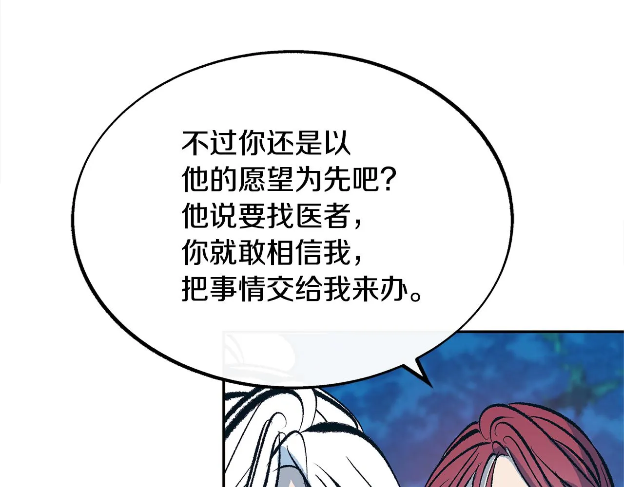 第23话 万丈深渊 第71页