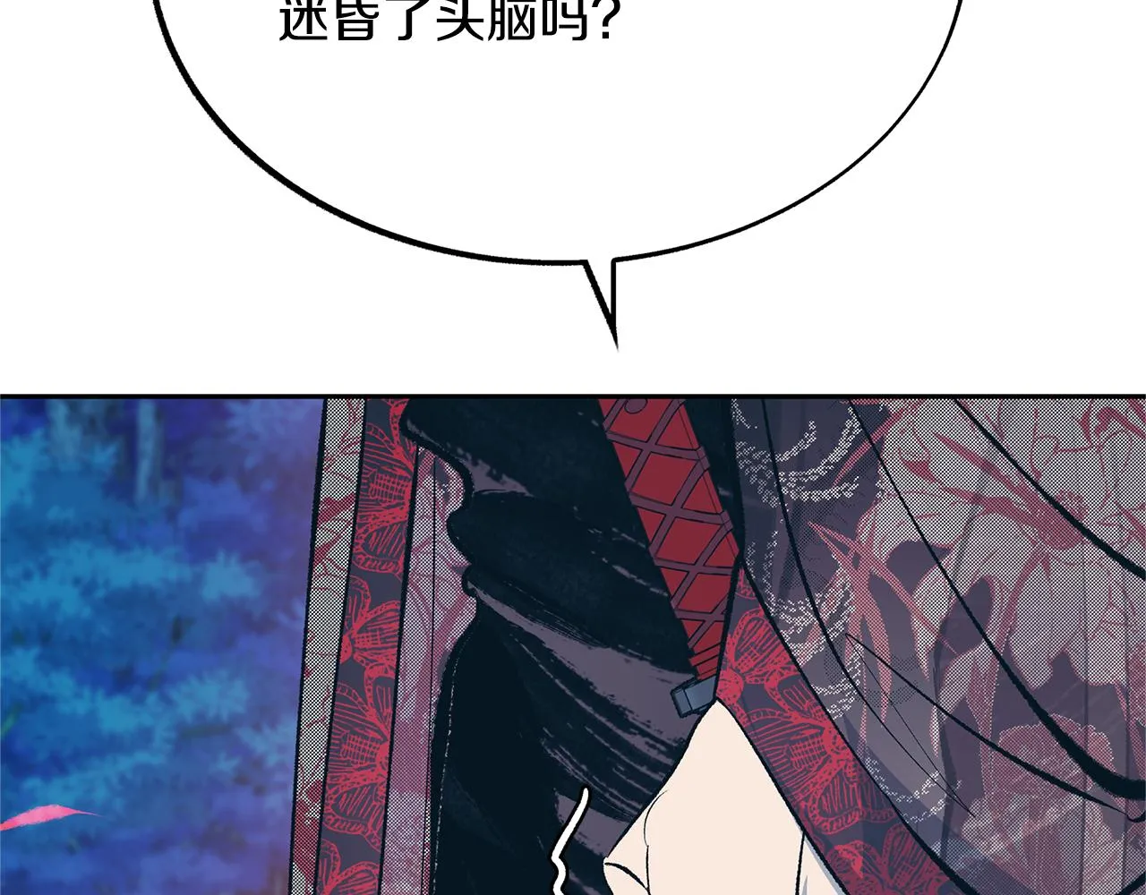 第23话 万丈深渊 第79页