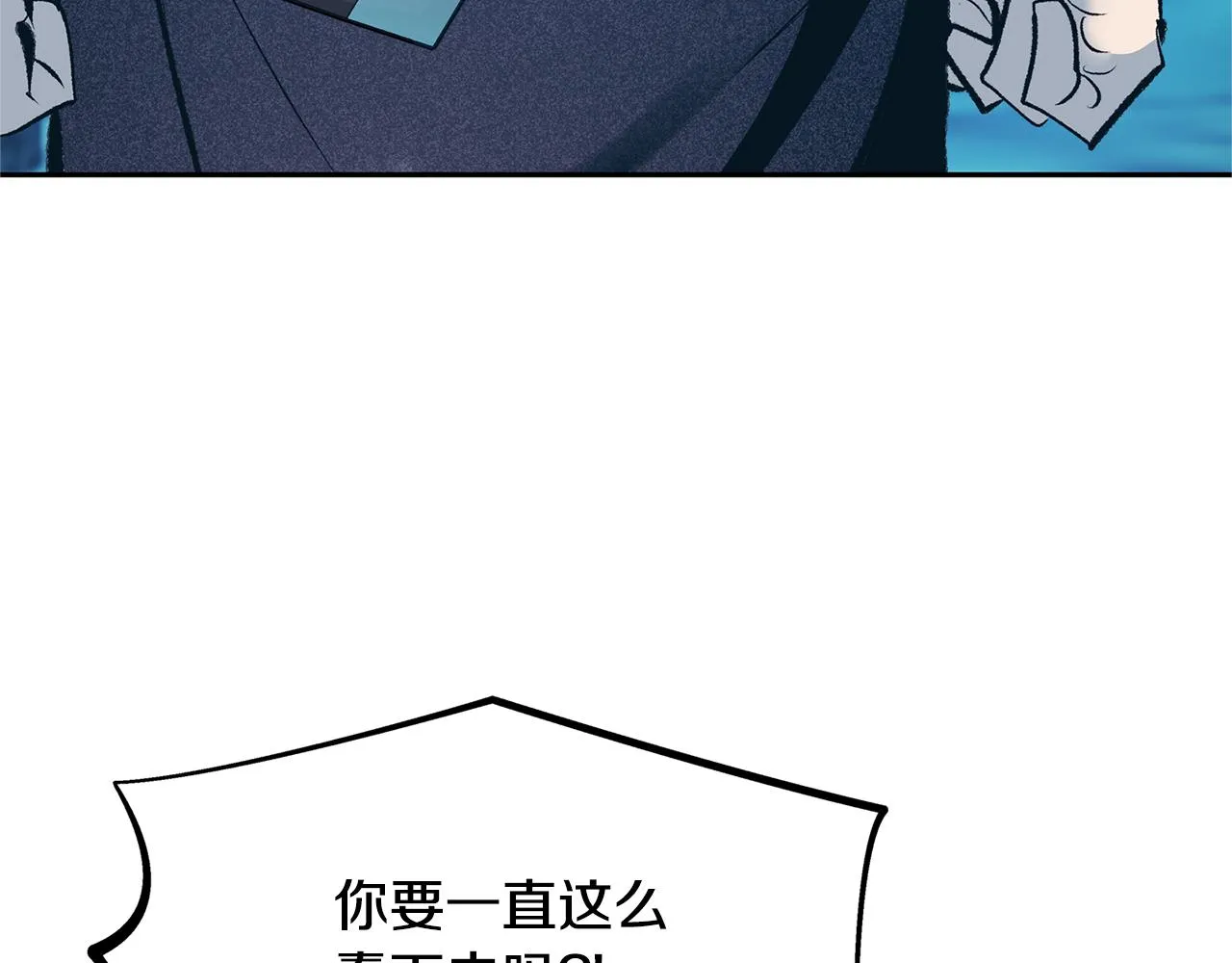 第23话 万丈深渊 第84页