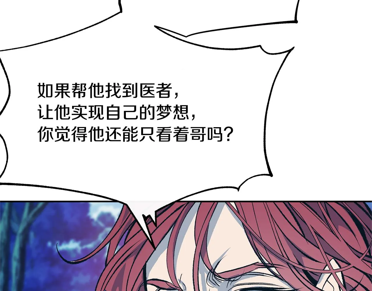 第23话 万丈深渊 第87页