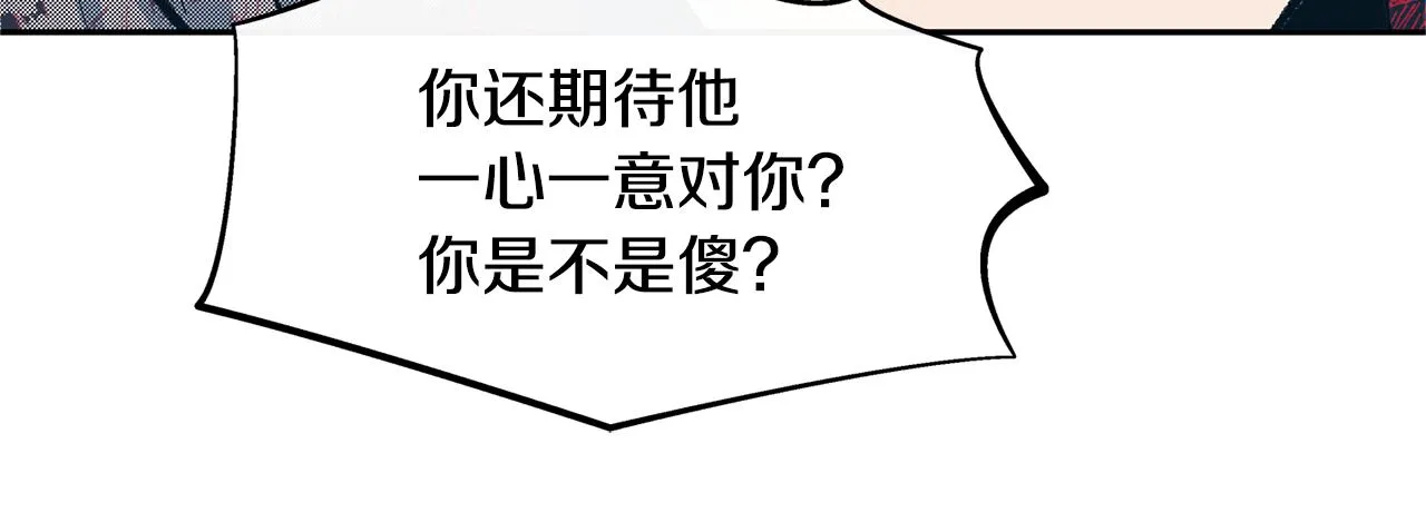 第23话 万丈深渊 第89页