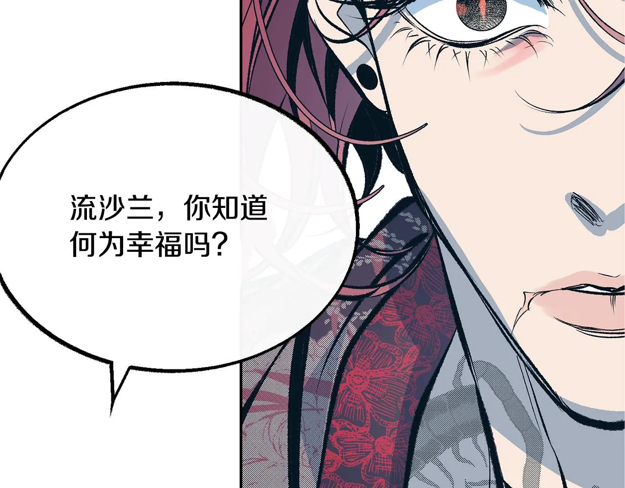 第23话 万丈深渊 第94页