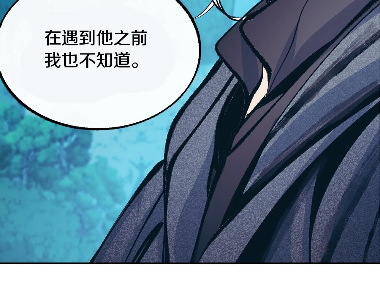 第23话 万丈深渊 第97页