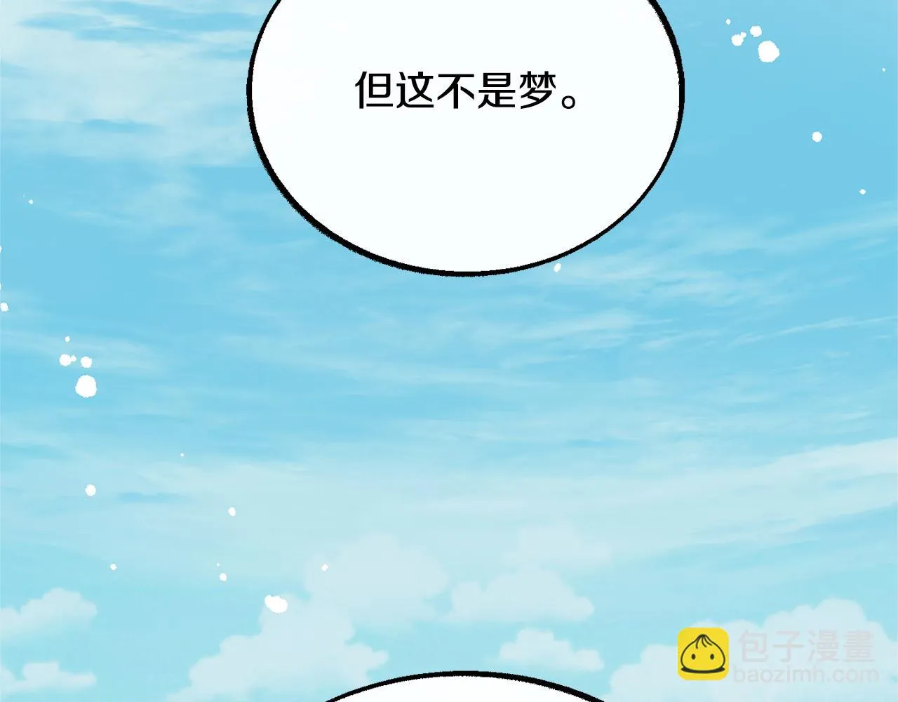 第23话 万丈深渊 第103页