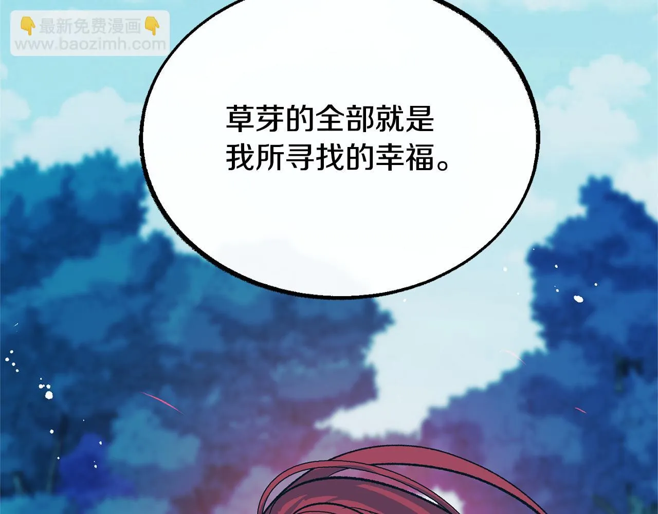 第23话 万丈深渊 第104页