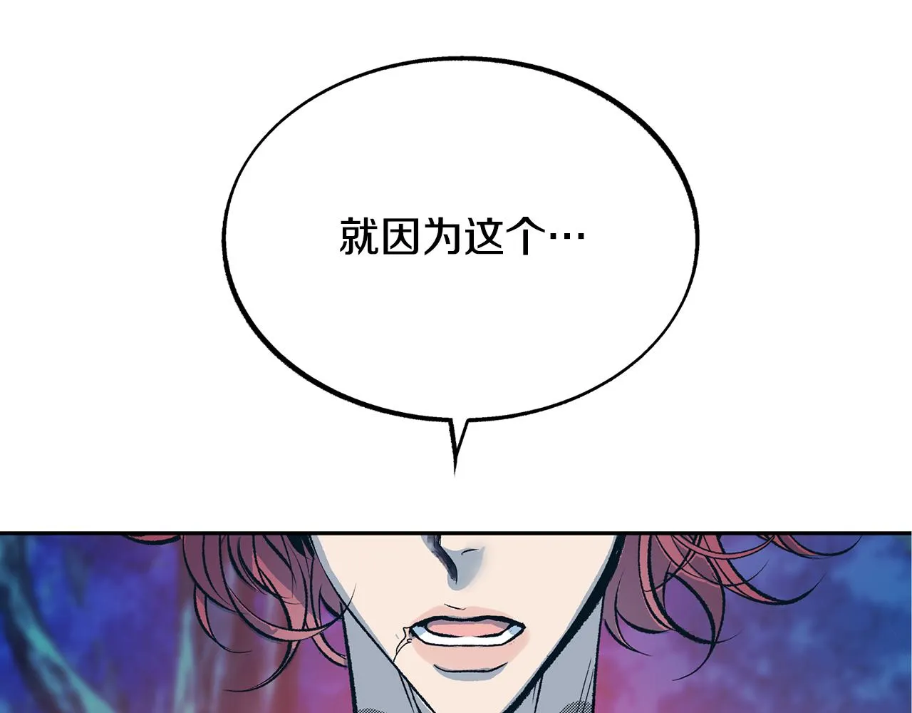 第23话 万丈深渊 第108页