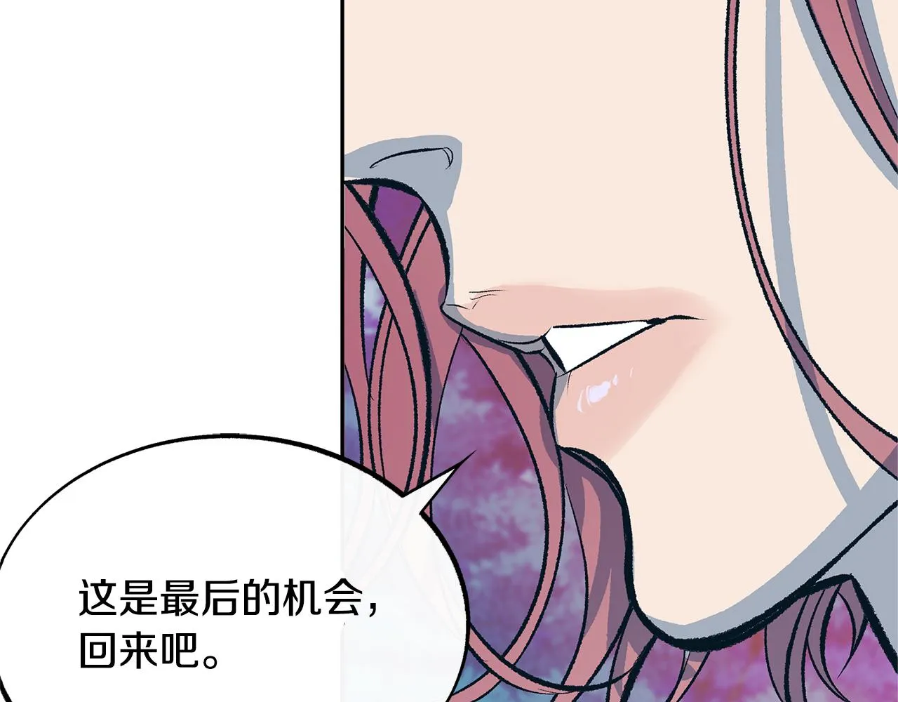 第23话 万丈深渊 第112页