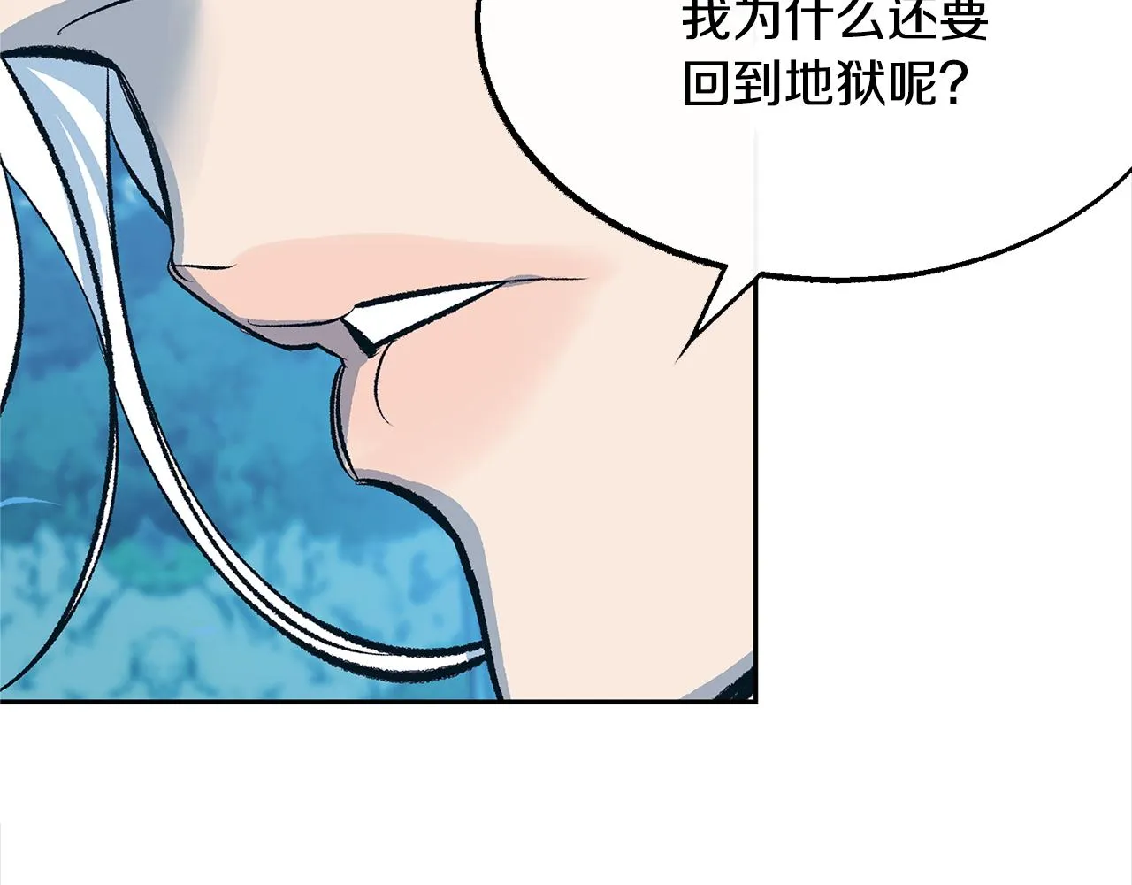 第23话 万丈深渊 第115页