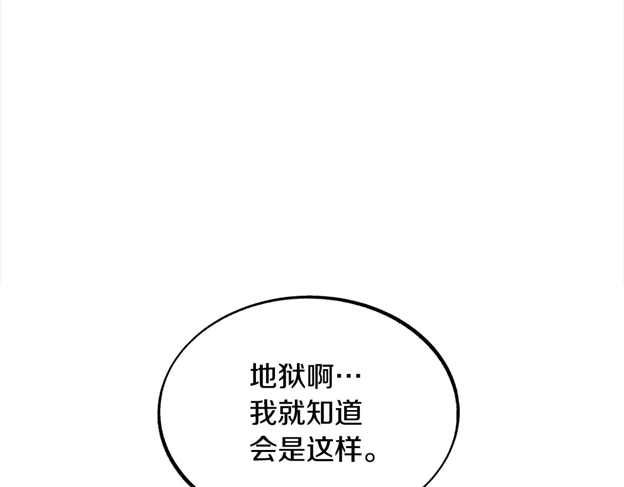 第23话 万丈深渊 第116页
