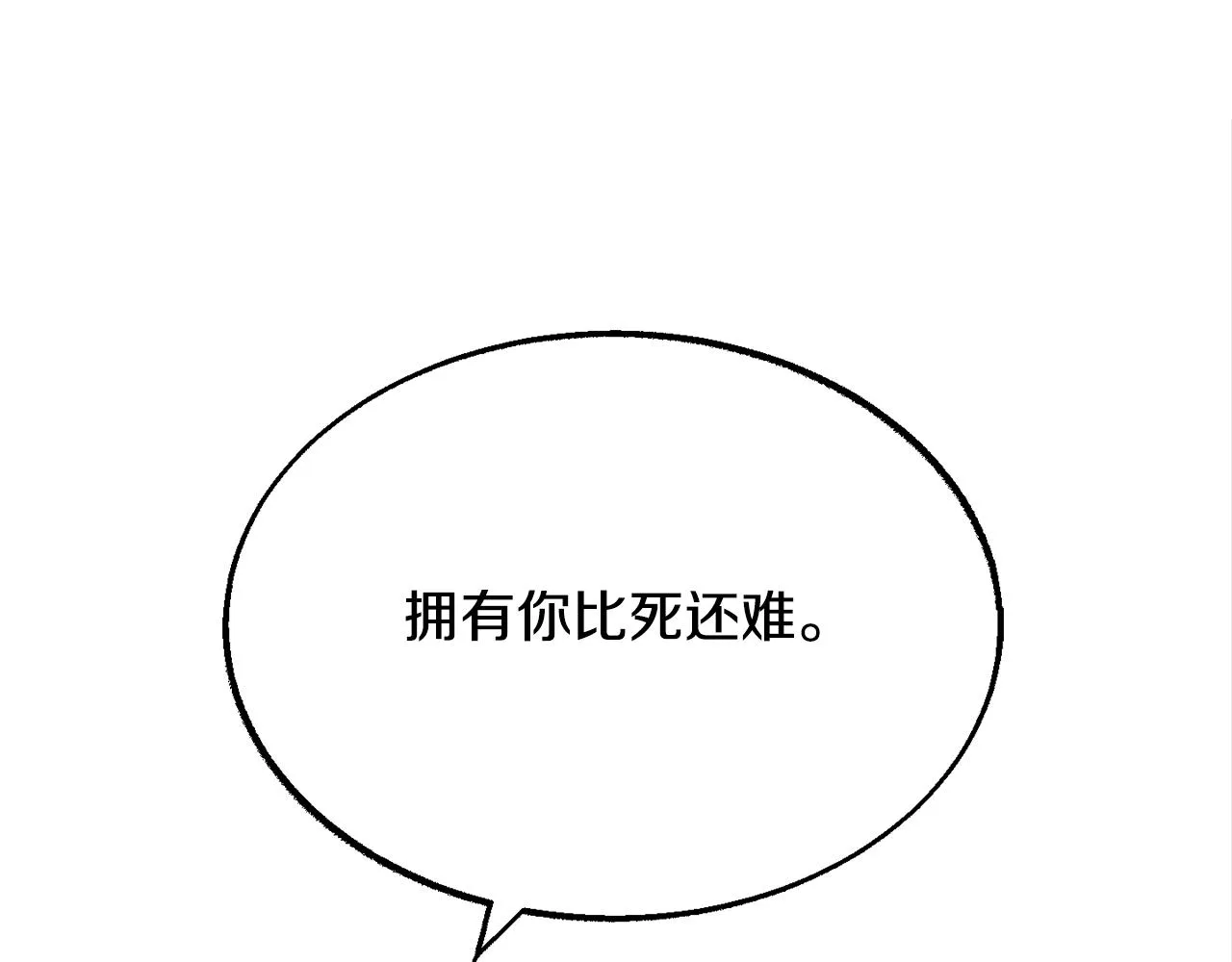 第23话 万丈深渊 第120页