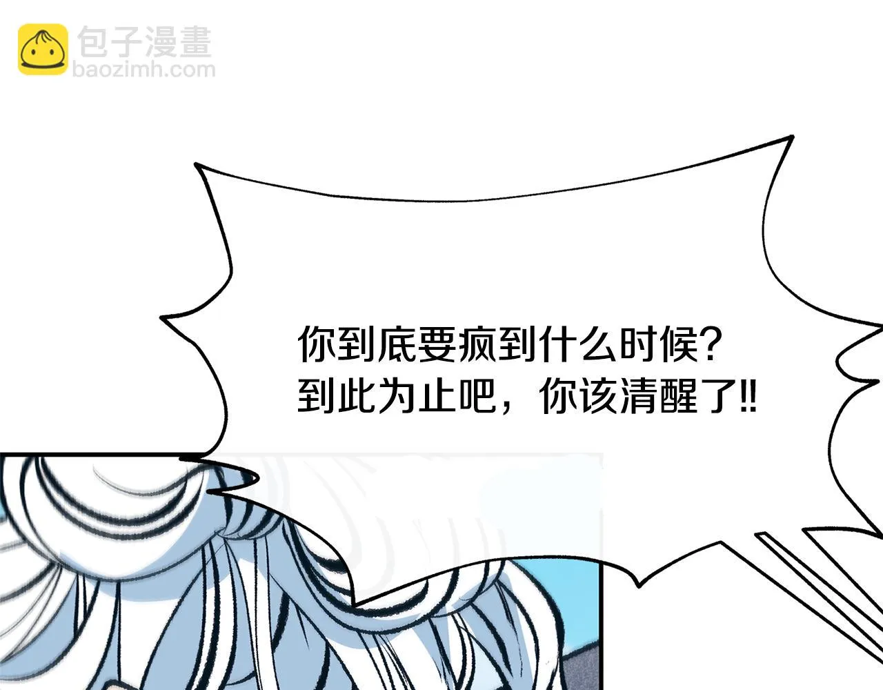 第23话 万丈深渊 第148页