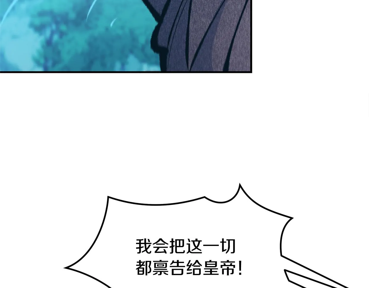 第23话 万丈深渊 第150页