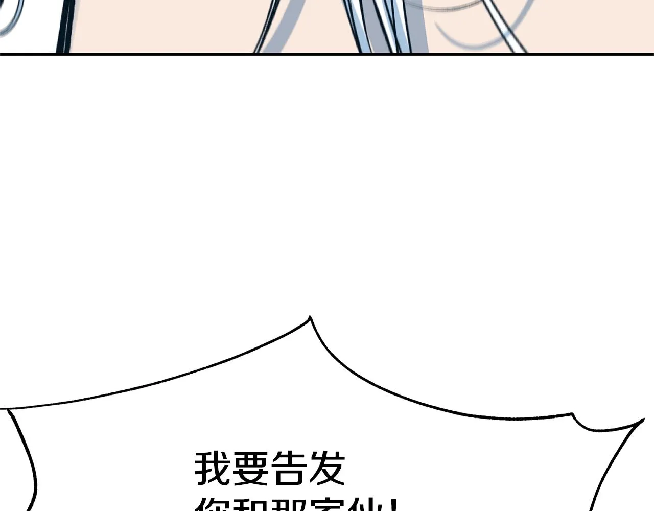 第23话 万丈深渊 第152页
